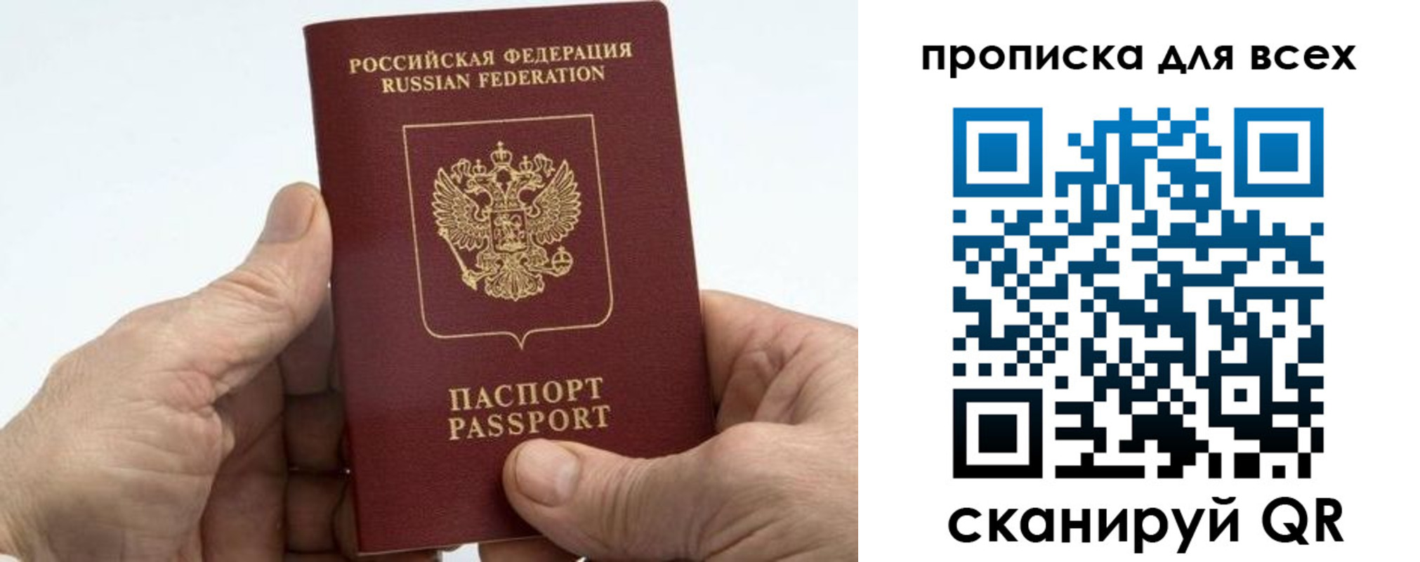 прописка для военкомата в Дедовске