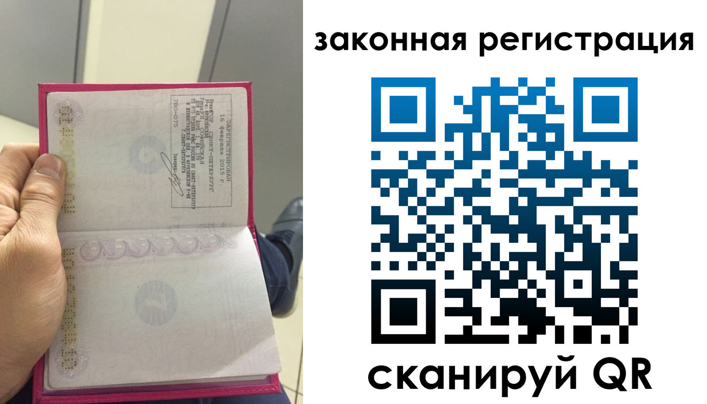 временная регистрация гарантия в Дедовске
