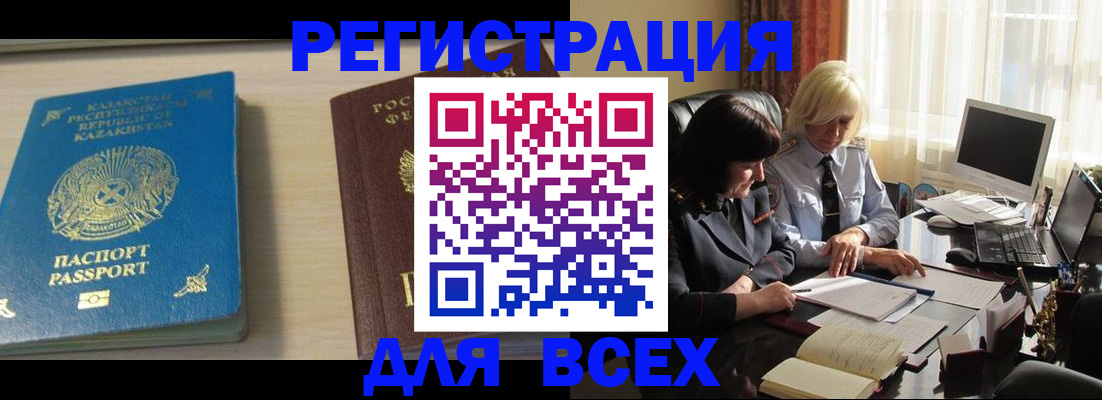 временная регистрация госуслуги в Дедовске