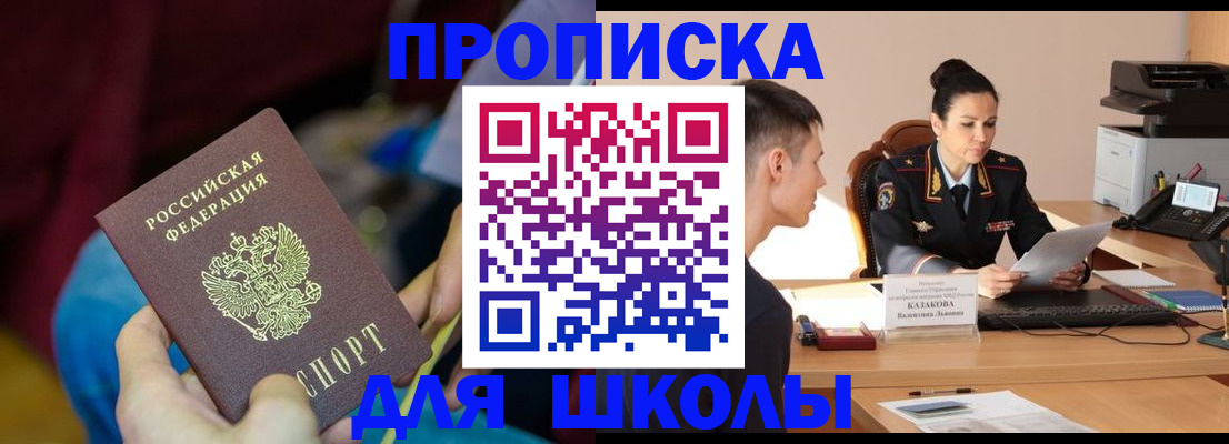 прописка иностранных граждан в Дедовске