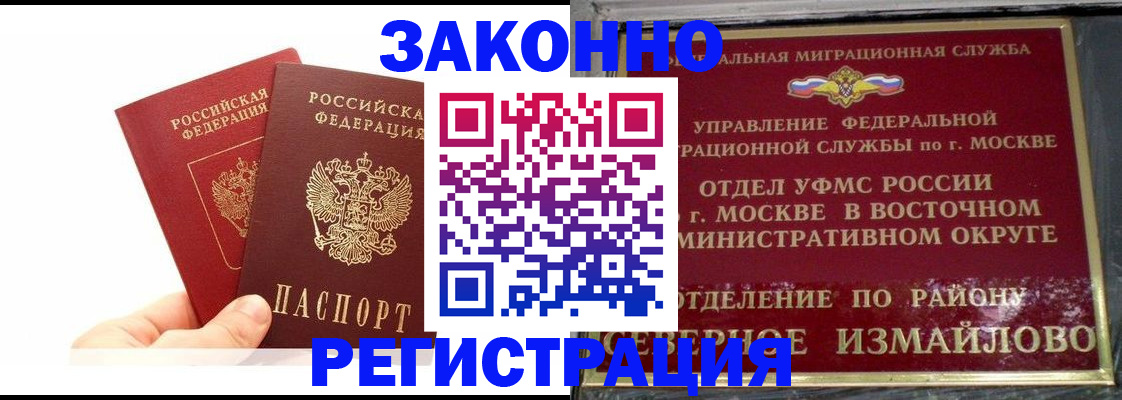 миграционный учет в Дедовске